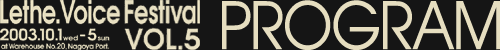 lethe.voice festival vol.5